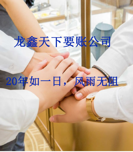 洛宁要账公司