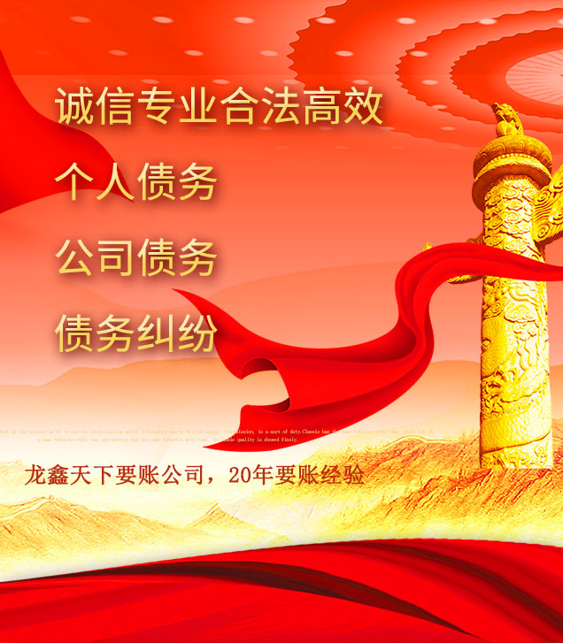 洛宁讨债公司